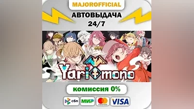 Yarimono АВТОДОСТАВКА Steam GIFT