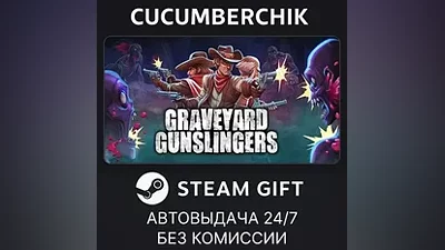 Graveyard Gunslingers STEAM GIFT AUTO RU+МИР