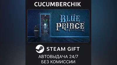 Blue Prince STEAM GIFT AUTO RU+МИР