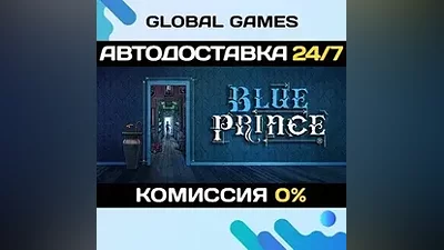 Blue Prince STEAM GIFT АВТОДОСТАВКА