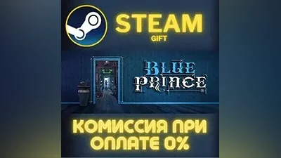 Blue Prince СТИМ ПК ГИФТ АВТОДОСТАВКА ПОДАРОКА STEAM