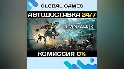 Titanfall 2: Ultimate Edition STEAM GIFT АВТОДОСТАВКА