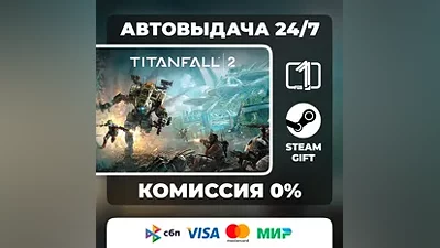 Titanfall 2: Ultimate Edition STEAM GIFT МИР АВТОВЫДАЧА