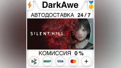 SILENT HILL f +ВЫБОР ИЗДАНИЙ STEAM
