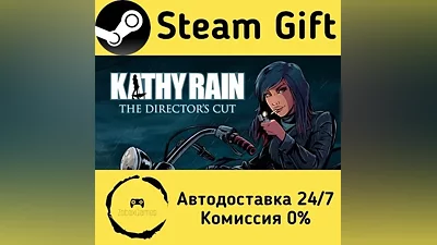 Kathy Rain: Director's Cut Steam Gift РФ/КЗ/др.