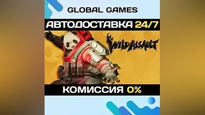 Wild Assault STEAM GIFT АВТОДОСТАВКА