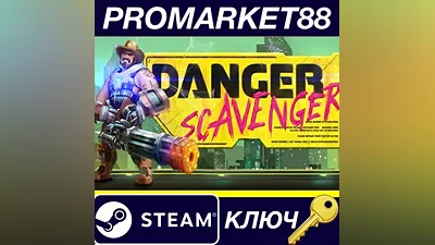 Danger Scavenger Steam КЛЮЧ GLOBAL
