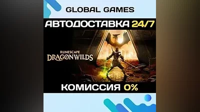 RuneScape: Dragonwilds STEAM GIFT АВТОДОСТАВКА