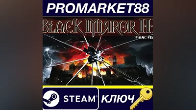 Black Mirror 3 - Final Fear Steam КЛЮЧ GLOBAL