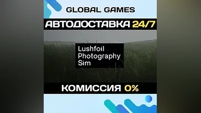 Lushfoil Photography Sim STEAM GIFT АВТОДОСТАВКА