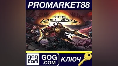 The Last Spell GOG КЛЮЧ GLOBAL (NO TR)