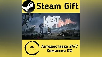 Lost Rift Steam Gift РФ/КЗ/др. Автодоставка