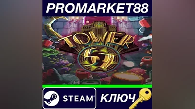 Tower 57 Steam КЛЮЧ GLOBAL