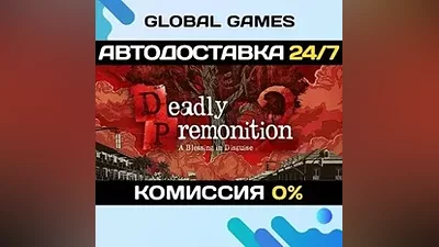 Deadly Premonition 2: A Blessing in Disguise STEAM GIFT