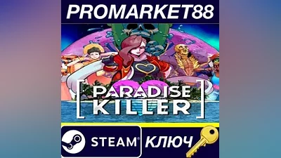 Paradise Killer EU Steam КЛЮЧ ЕВРОПА