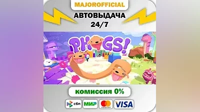PHOGS! АВТОДОСТАВКА Steam GIFT