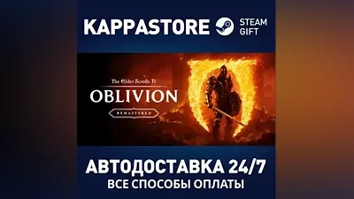 The Elder Scrolls IV: Oblivion Remastered RU/BY/KZ/UA