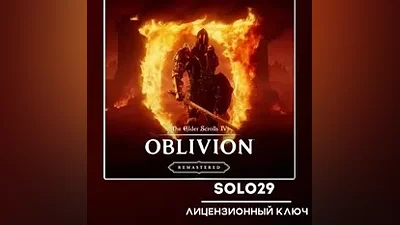 THE ELDER SCROLLS IV: OBLIVION REMASTERED КЛЮЧ РФ+CНГ