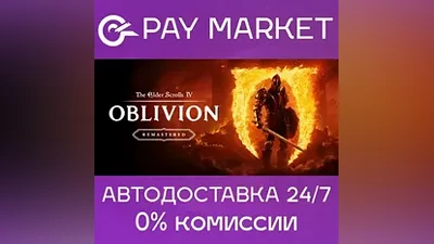 The Elder Scrolls IV: Oblivion Remastered | Steam СНГ