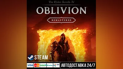 The Elder Scrolls IV: Oblivion Remastered Steam Gift