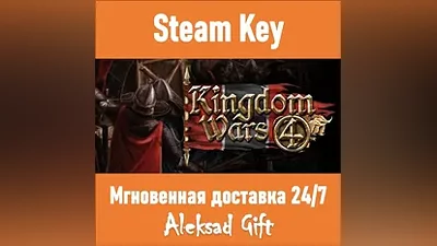 Kingdom Wars 4 (Steam ключ) REGION FREE/GLOBAL