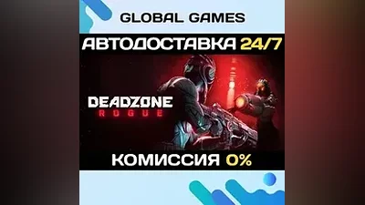 Deadzone Rogue STEAM GIFT АВТОДОСТАВКА