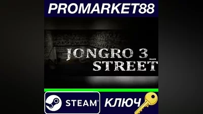 JongRo 3_Street Steam КЛЮЧ GLOBAL