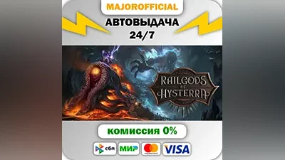 RailGods of Hysterra АВТОДОСТАВКА Steam GIFT