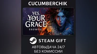 Yes, Your Grace II STEAM GIFT AUTO RU+МИР