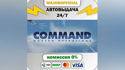 Command: Modern Operations АВТОДОСТАВКА Steam GIFT