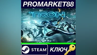 Disney TRON: Evolution Steam КЛЮЧ GLOBAL