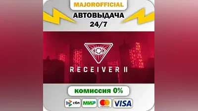 Receiver 2 АВТОДОСТАВКА Steam GIFT