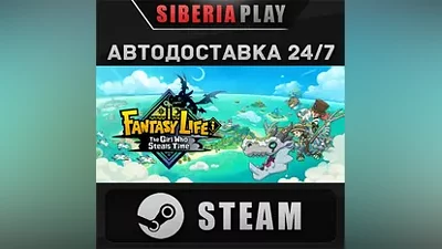 FANTASY LIFE i: The Girl Who Steals Time STEAM АВТО