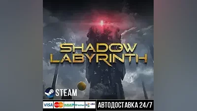 Shadow Labyrinth СТИМ Steam Gift