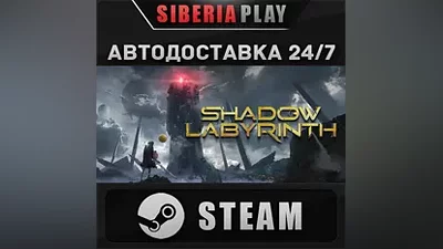 Shadow Labyrinth - Deluxe Edition STEAM RU/UA/KZ/СНГ