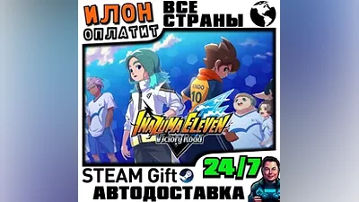 INAZUMA ELEVEN: Victory Road · Steam РОССИЯ и ВСЕ СТРАНЫ