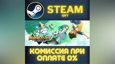 INAZUMA ELEVEN: Victory Road Deluxe Edition СТИМ ПК