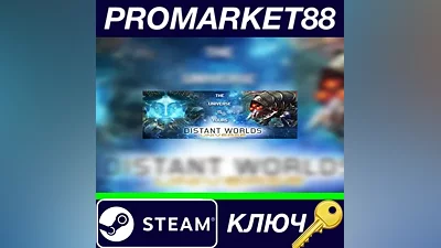 Distant Worlds: Universe Steam КЛЮЧ GLOBAL