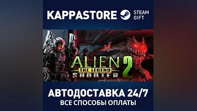 Alien Shooter 2 - The Legend АВТОДОСТАВКА Steam Россия