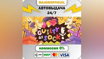 Guilty as Sock! АВТОДОСТАВКА Steam GIFT