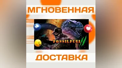 FOSSILFUEL 2  STEAM  ВЕСЬ МИР + РФ  КЛЮЧ