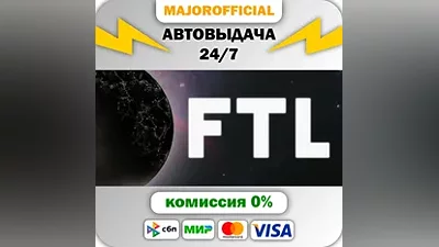 FTL: Faster Than Light + Soundtrack АВТОДОСТАВКА Steam