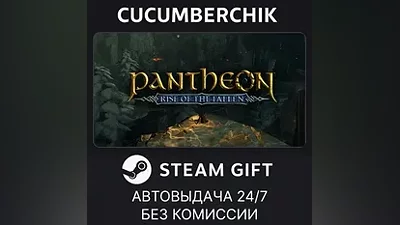 Pantheon: Rise of the Fallen STEAM GIFT AUTO RU+МИР