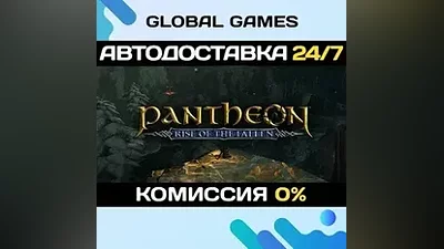Pantheon: Rise of the Fallen STEAM GIFT АВТО
