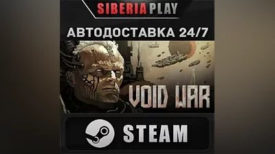 Void War STEAM АВТО RU/UA/KZ/СНГ