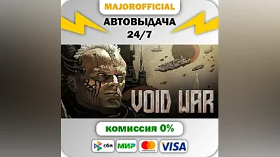 Void War АВТОДОСТАВКА Steam GIFT
