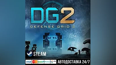 DG2: Defense Grid 2 СТИМ Steam Gift