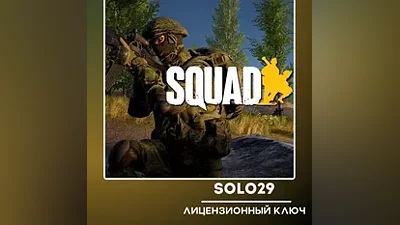 SQUAD STEAM КЛЮЧ РОССИЯ+СНГ