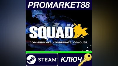 Squad TR Steam КЛЮЧ ТУРЦИЯ