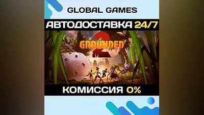 Grounded 2 STEAM GIFT АВТОДОСТАВКА